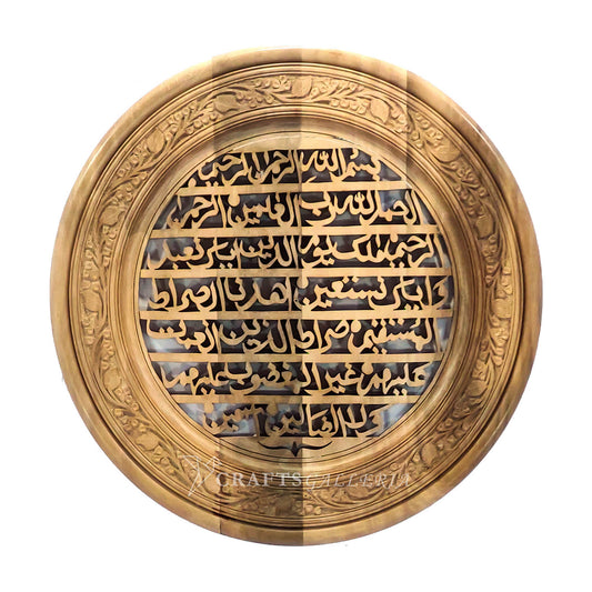 Surah Fatiha Calligraphy 18"